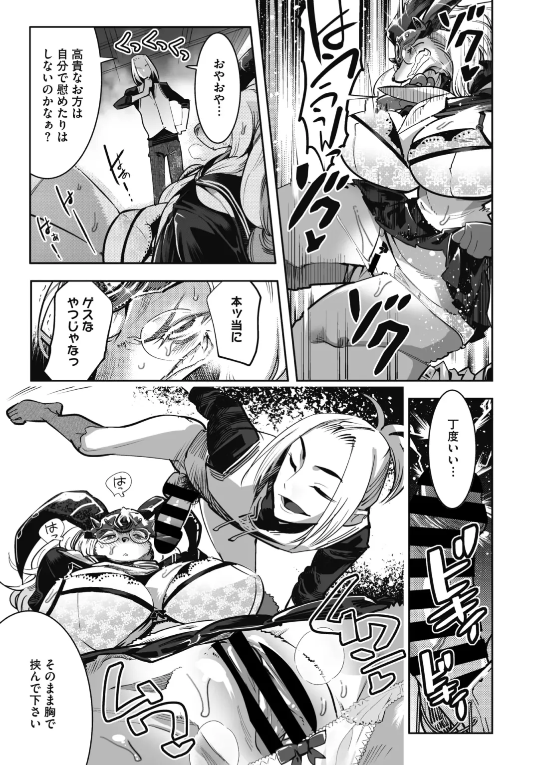 COMIC GAIRA Vol. 11 Fhentai - Page 41