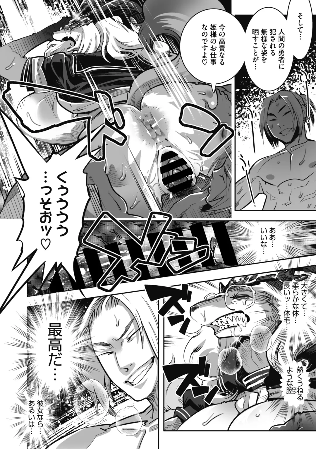 COMIC GAIRA Vol. 11 Fhentai - Page 48