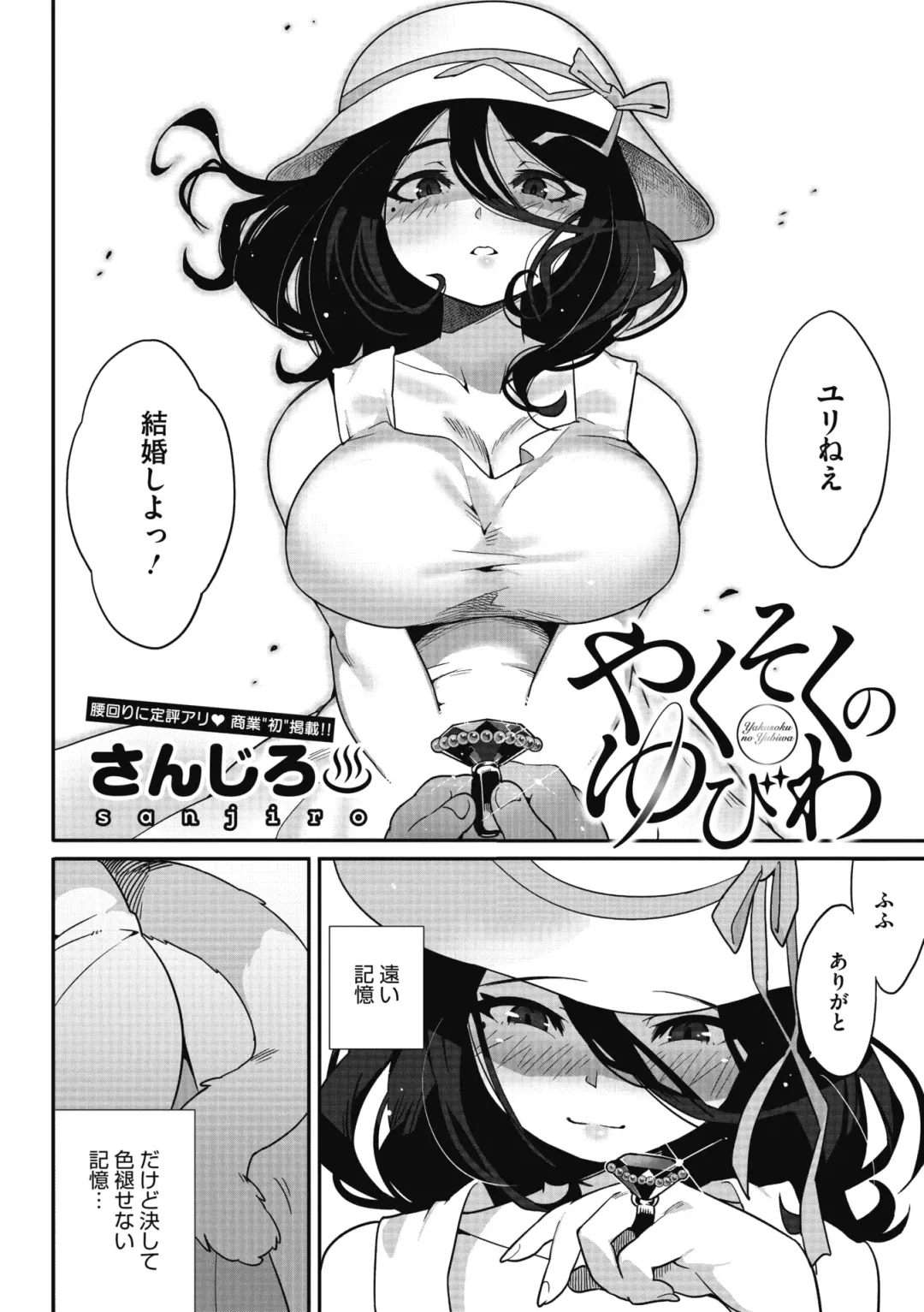COMIC GAIRA Vol. 11 Fhentai - Page 56
