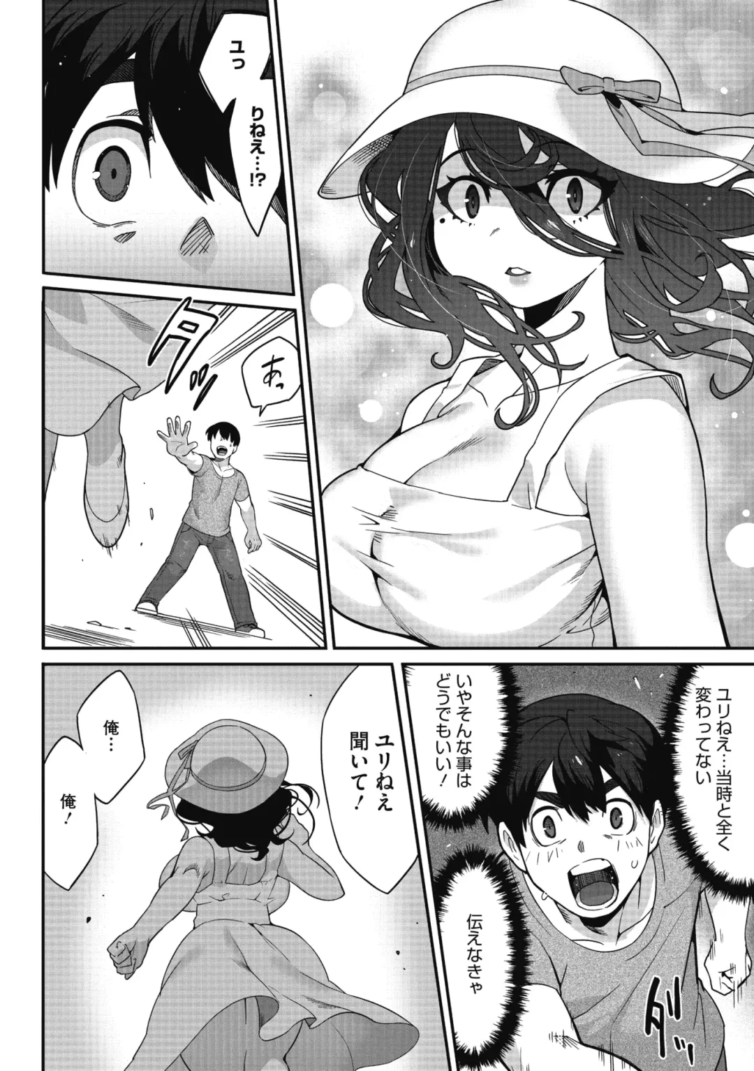 COMIC GAIRA Vol. 11 Fhentai - Page 60