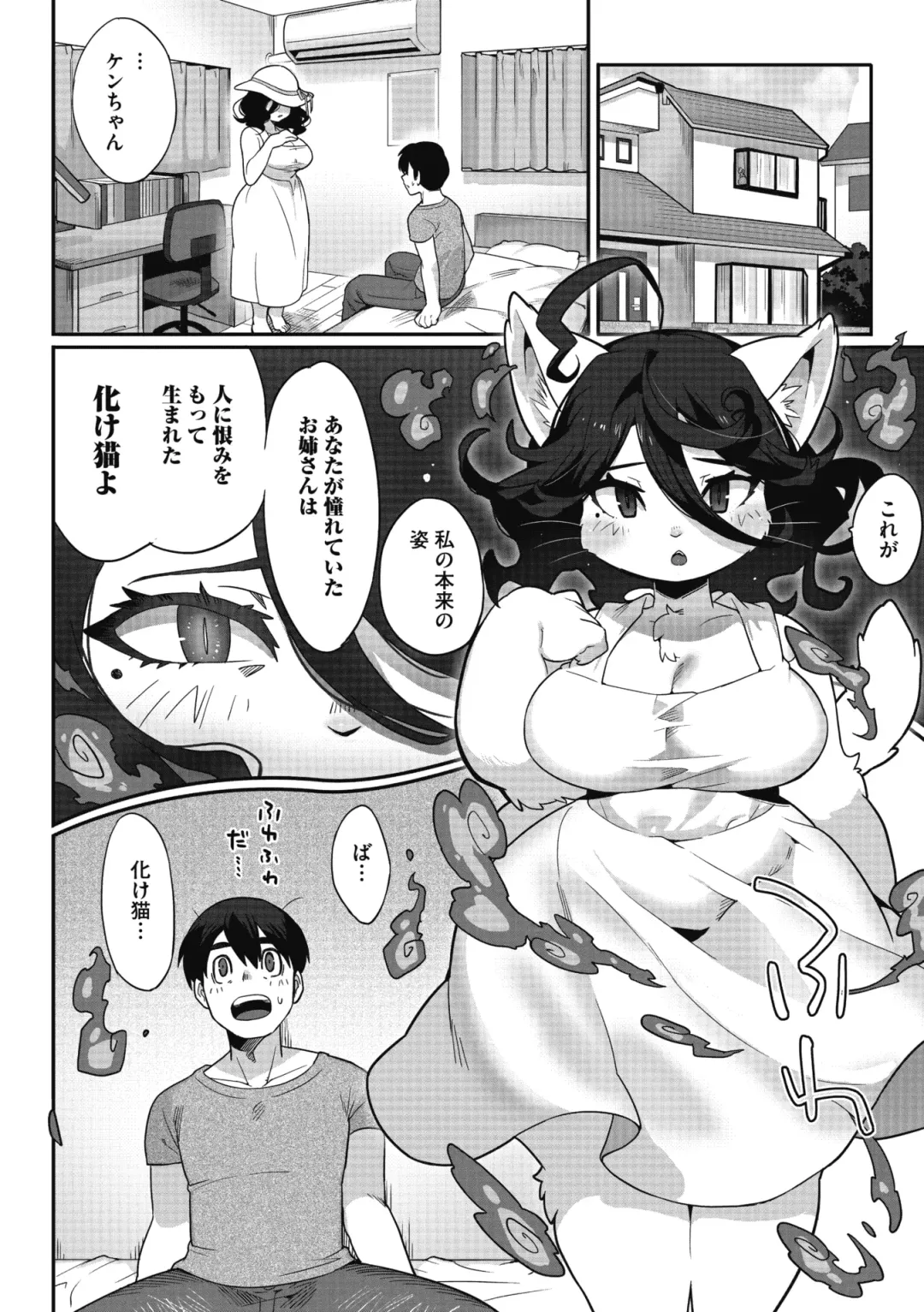 COMIC GAIRA Vol. 11 Fhentai - Page 62