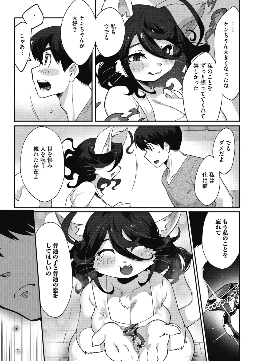 COMIC GAIRA Vol. 11 Fhentai - Page 63