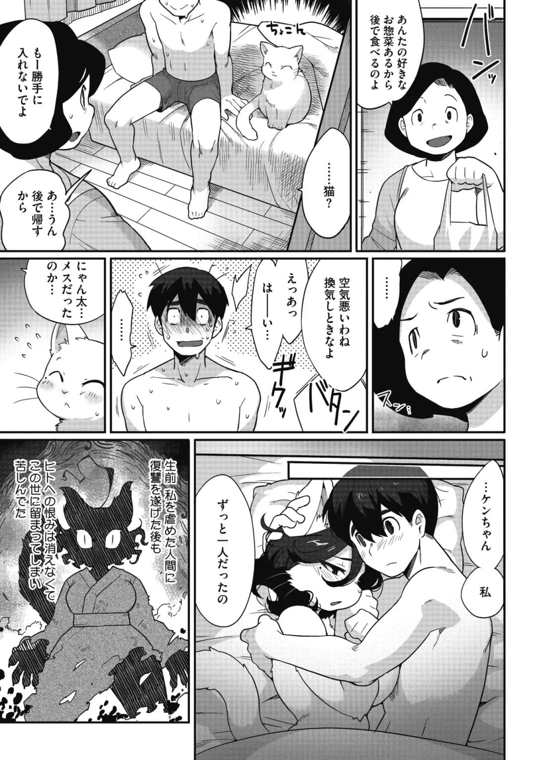 COMIC GAIRA Vol. 11 Fhentai - Page 81