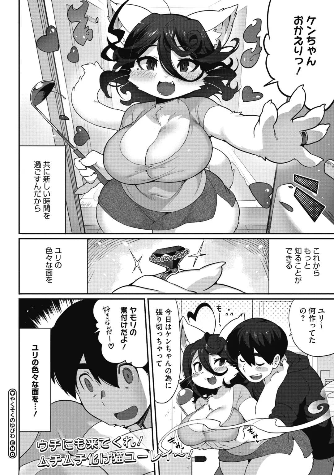 COMIC GAIRA Vol. 11 Fhentai - Page 84