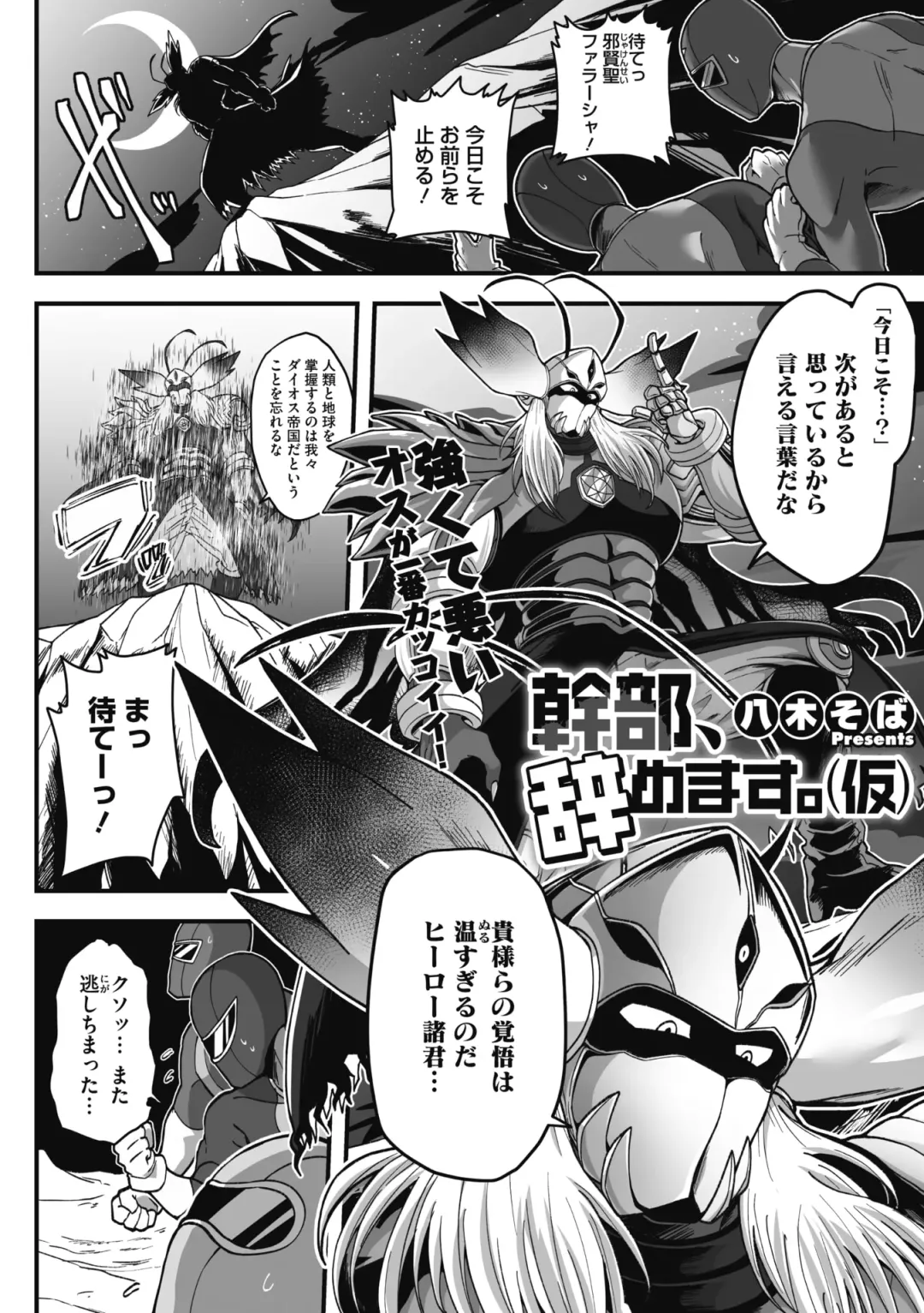 COMIC GAIRA Vol. 11 Fhentai - Page 85