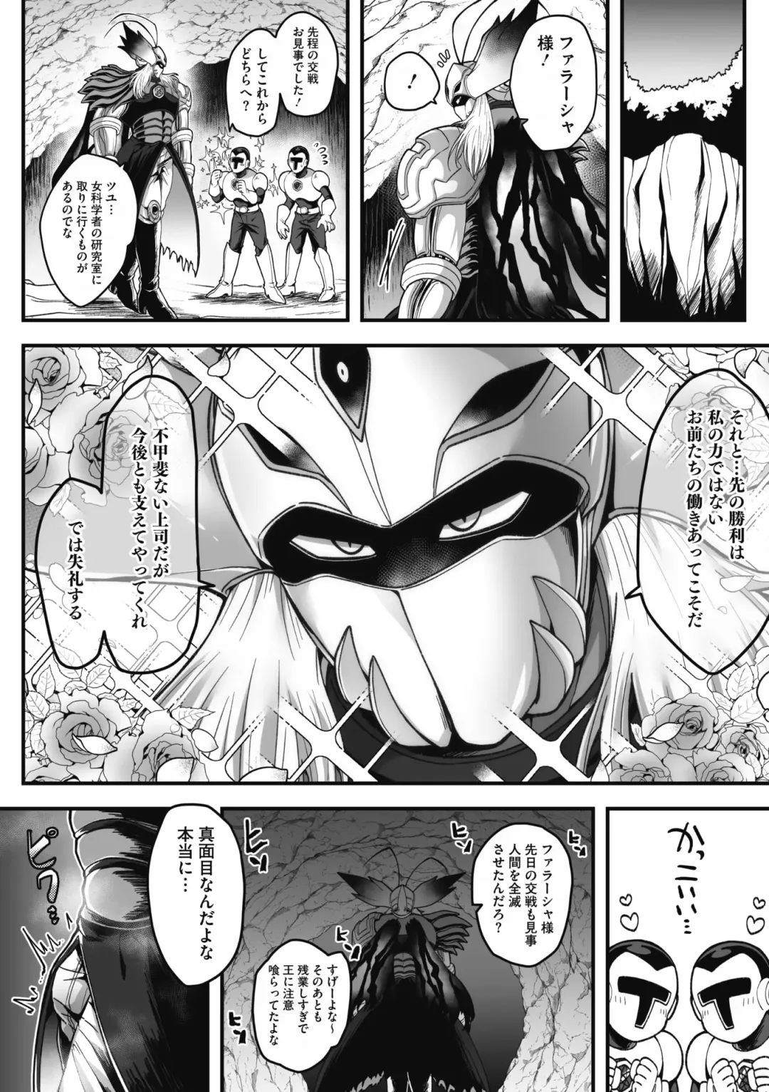 COMIC GAIRA Vol. 11 Fhentai - Page 86
