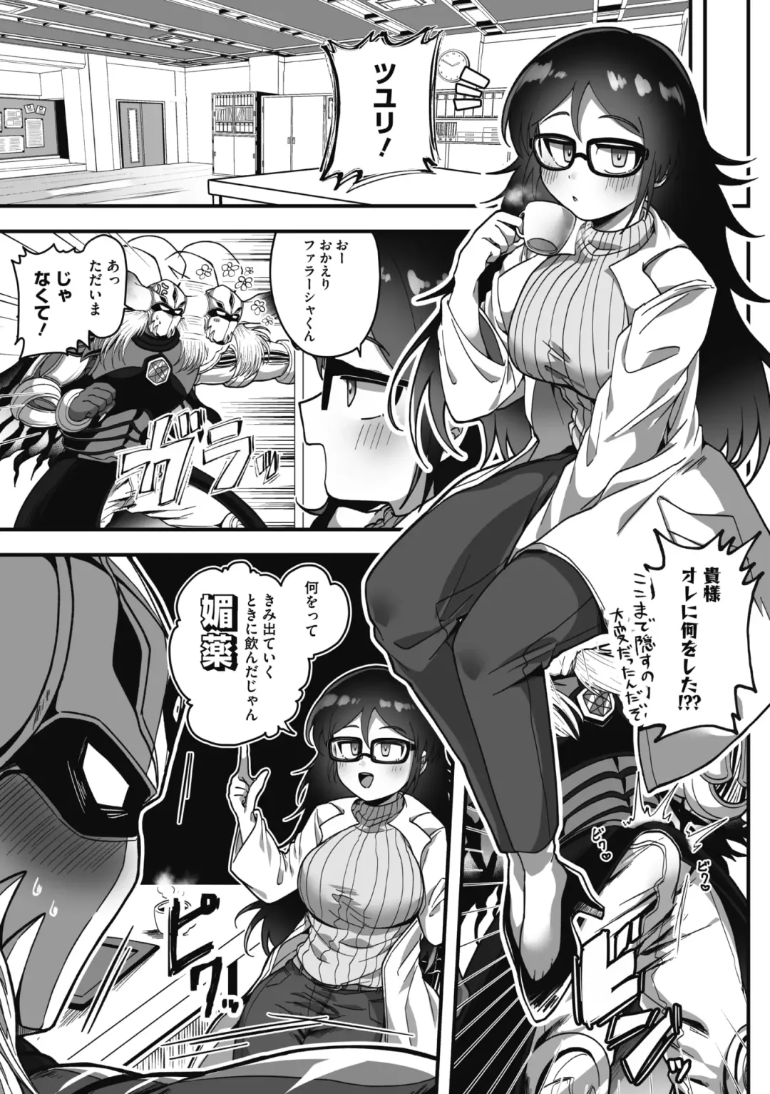 COMIC GAIRA Vol. 11 Fhentai - Page 87