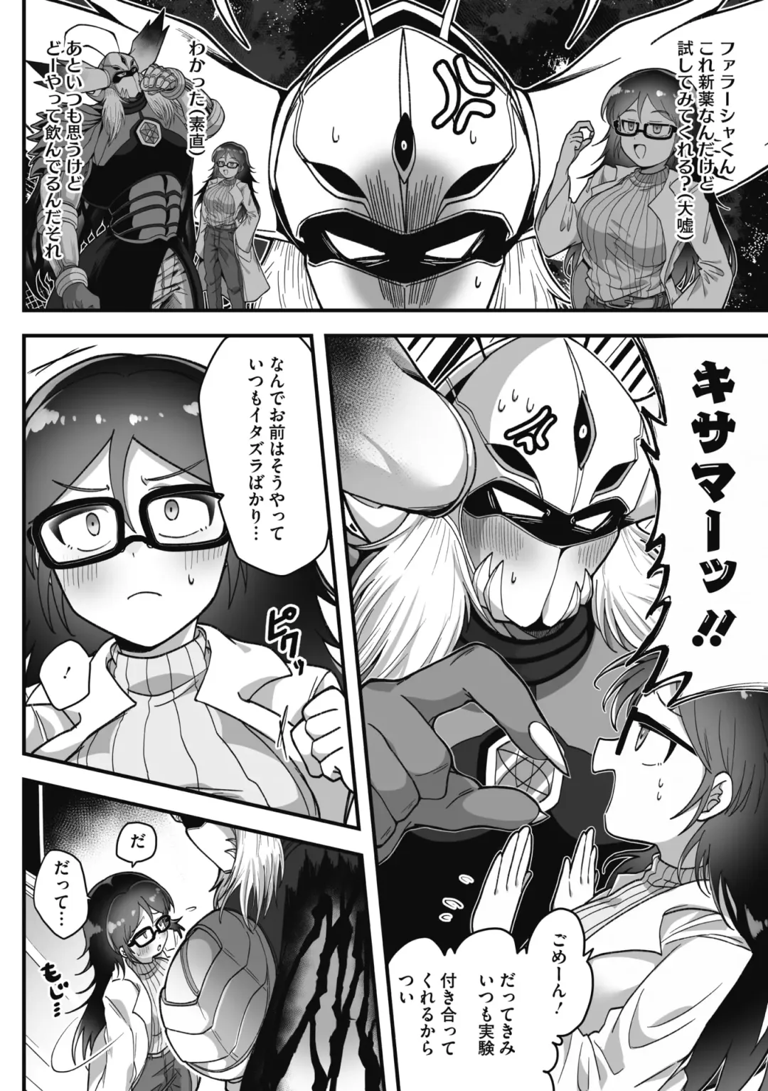 COMIC GAIRA Vol. 11 Fhentai - Page 88