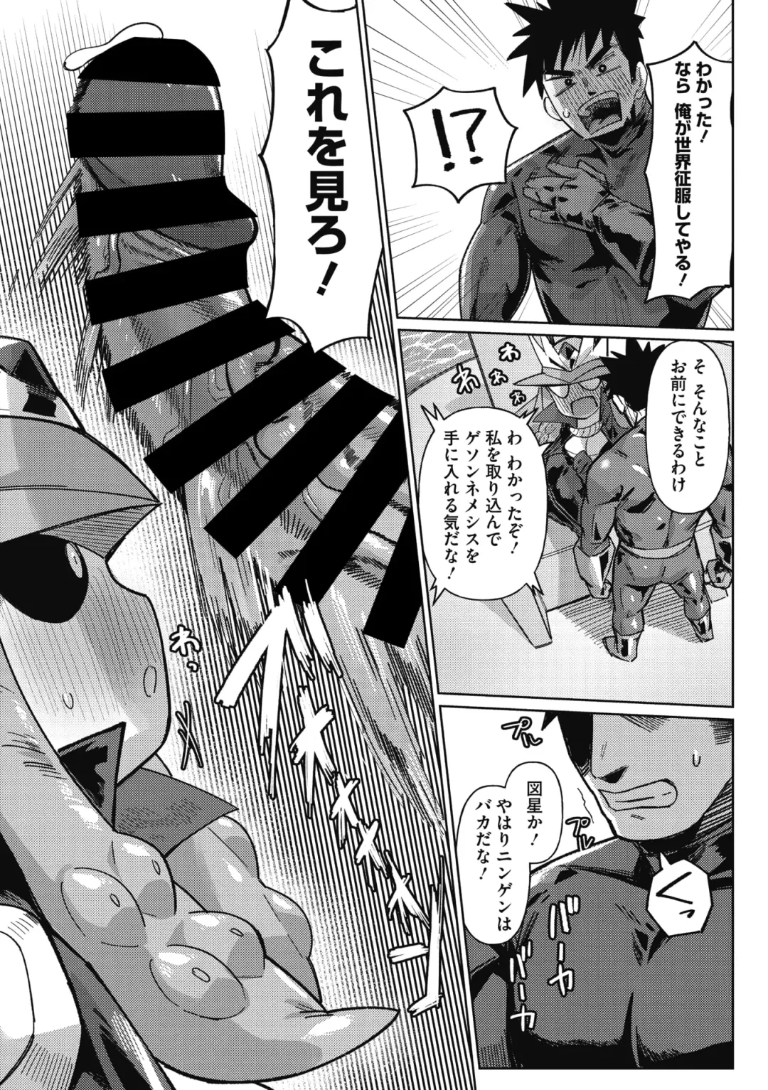 COMIC GAIRA Vol. 11 Fhentai - Page 9
