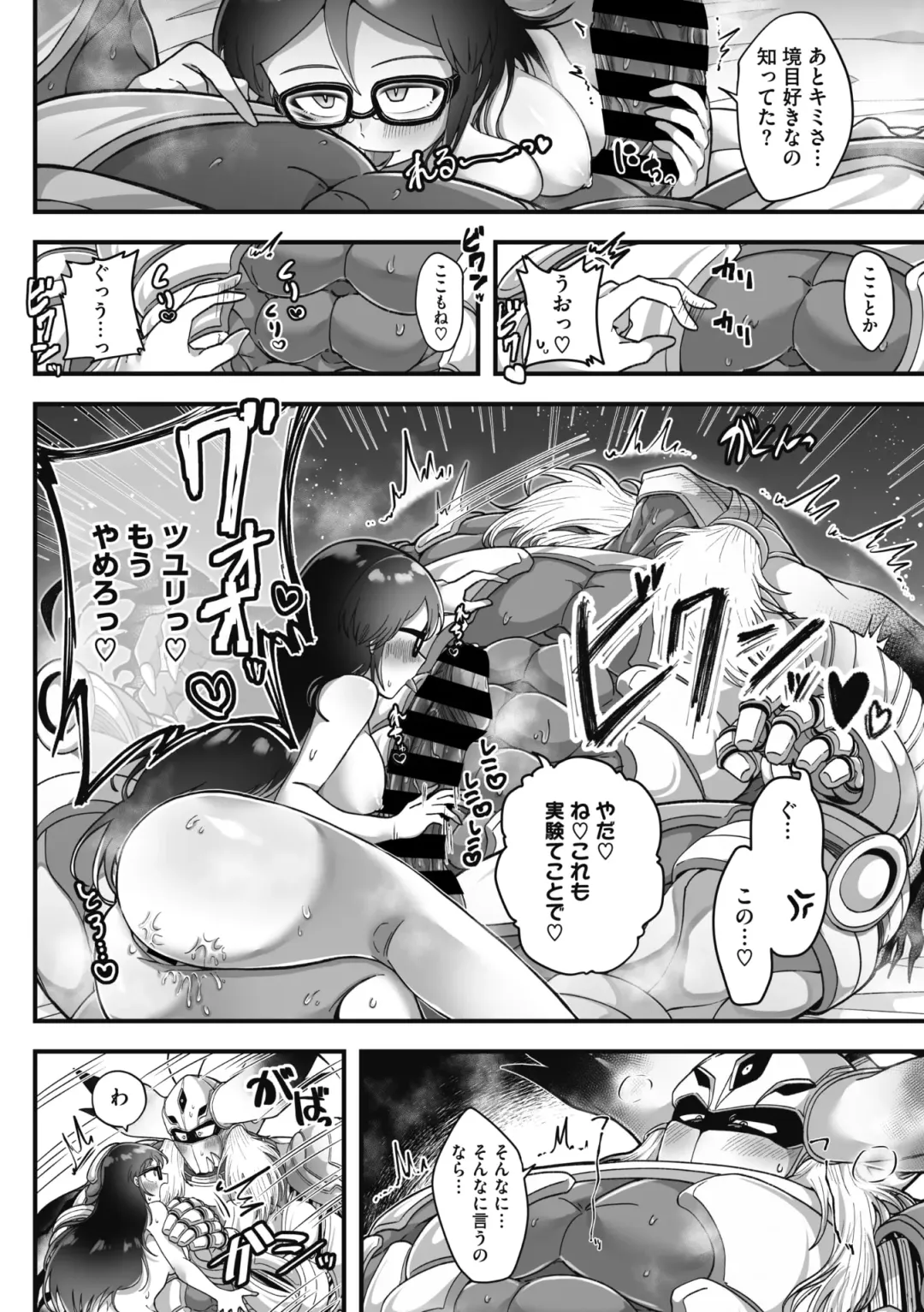 COMIC GAIRA Vol. 11 Fhentai - Page 96