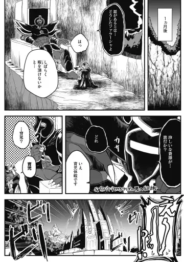 COMIC GAIRA Vol. 11 Fhentai - Page 109