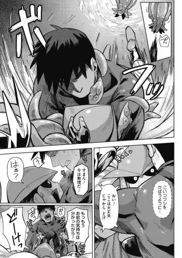COMIC GAIRA Vol. 11 Fhentai - Page 11