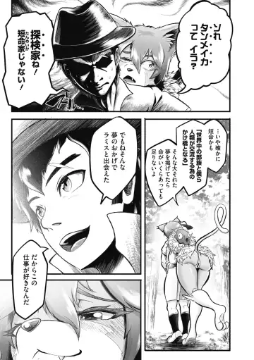 COMIC GAIRA Vol. 11 Fhentai - Page 115