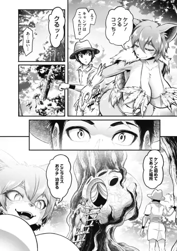 COMIC GAIRA Vol. 11 Fhentai - Page 116