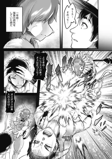COMIC GAIRA Vol. 11 Fhentai - Page 117