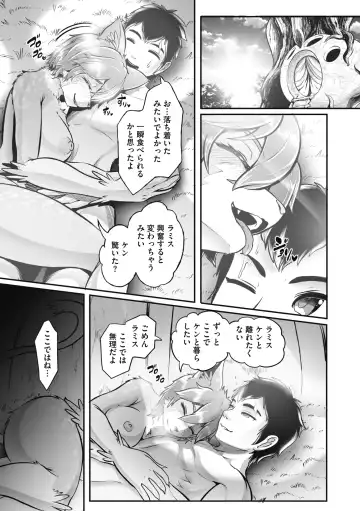COMIC GAIRA Vol. 11 Fhentai - Page 143