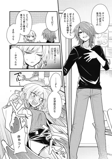 COMIC GAIRA Vol. 11 Fhentai - Page 150