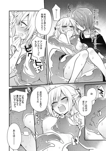 COMIC GAIRA Vol. 11 Fhentai - Page 154