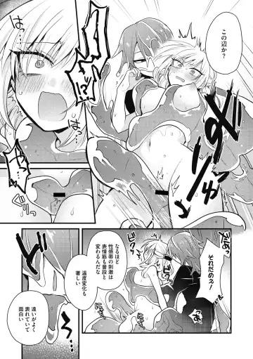 COMIC GAIRA Vol. 11 Fhentai - Page 155