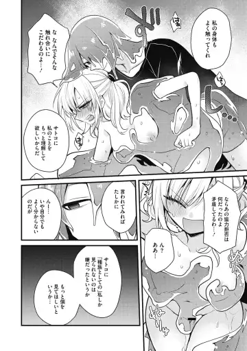 COMIC GAIRA Vol. 11 Fhentai - Page 156