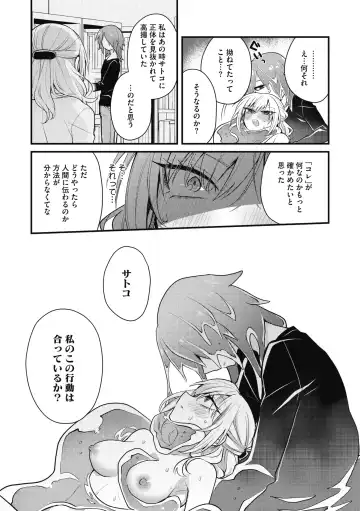 COMIC GAIRA Vol. 11 Fhentai - Page 157