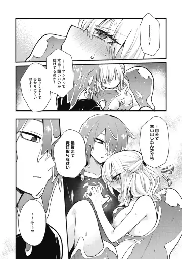 COMIC GAIRA Vol. 11 Fhentai - Page 158