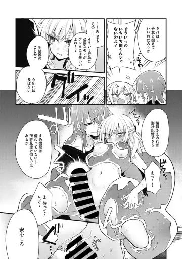 COMIC GAIRA Vol. 11 Fhentai - Page 159