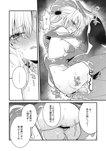 COMIC GAIRA Vol. 11 Fhentai - Page 164