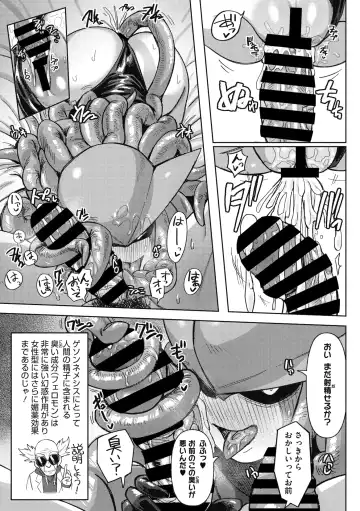 COMIC GAIRA Vol. 11 Fhentai - Page 17