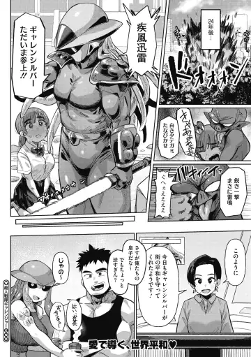 COMIC GAIRA Vol. 11 Fhentai - Page 26