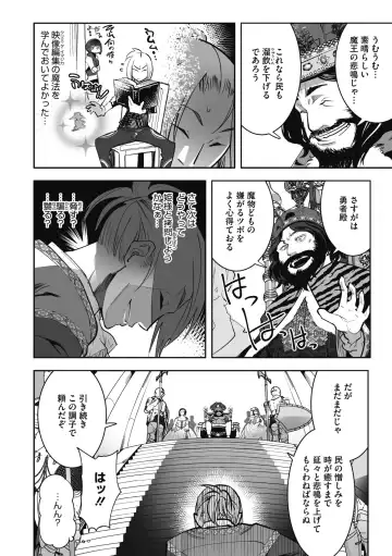 COMIC GAIRA Vol. 11 Fhentai - Page 28