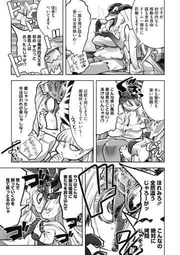 COMIC GAIRA Vol. 11 Fhentai - Page 33