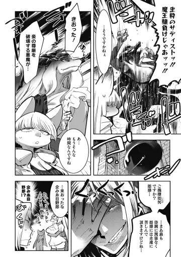 COMIC GAIRA Vol. 11 Fhentai - Page 34