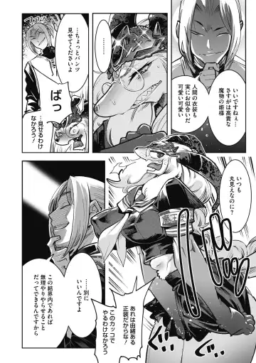 COMIC GAIRA Vol. 11 Fhentai - Page 38