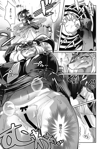 COMIC GAIRA Vol. 11 Fhentai - Page 39