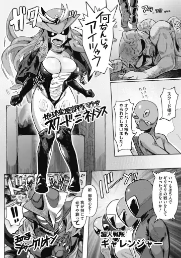 COMIC GAIRA Vol. 11 Fhentai - Page 4