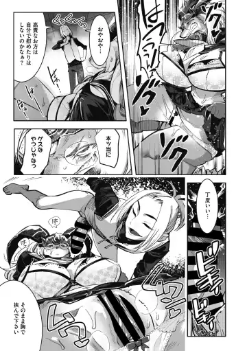 COMIC GAIRA Vol. 11 Fhentai - Page 41