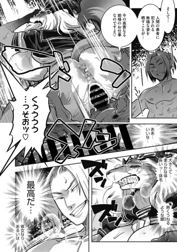 COMIC GAIRA Vol. 11 Fhentai - Page 48