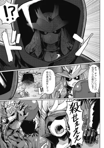 COMIC GAIRA Vol. 11 Fhentai - Page 5