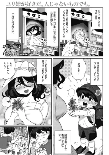 COMIC GAIRA Vol. 11 Fhentai - Page 55