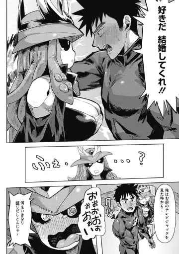 COMIC GAIRA Vol. 11 Fhentai - Page 6