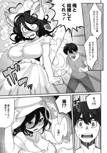 COMIC GAIRA Vol. 11 Fhentai - Page 61