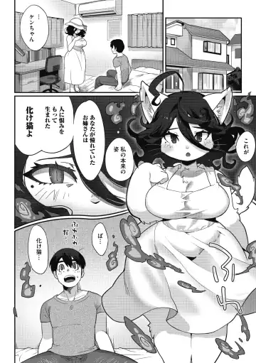 COMIC GAIRA Vol. 11 Fhentai - Page 62