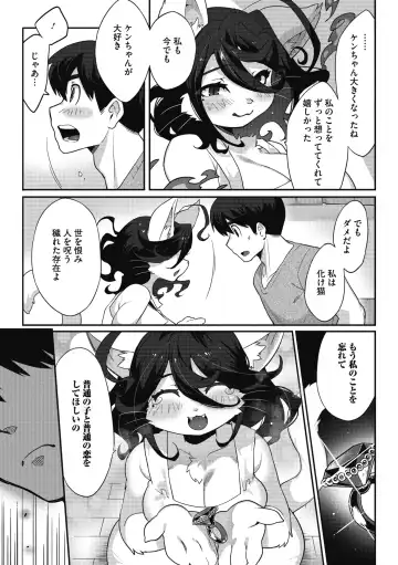 COMIC GAIRA Vol. 11 Fhentai - Page 63