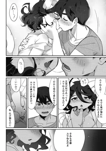 COMIC GAIRA Vol. 11 Fhentai - Page 64