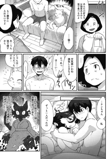 COMIC GAIRA Vol. 11 Fhentai - Page 81