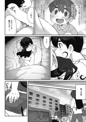 COMIC GAIRA Vol. 11 Fhentai - Page 82