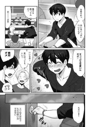 COMIC GAIRA Vol. 11 Fhentai - Page 83