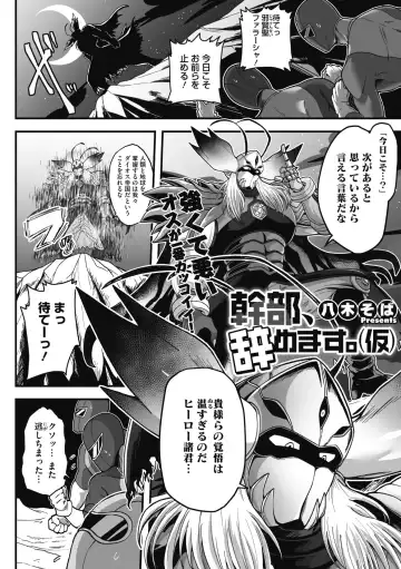 COMIC GAIRA Vol. 11 Fhentai - Page 85