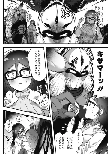 COMIC GAIRA Vol. 11 Fhentai - Page 88